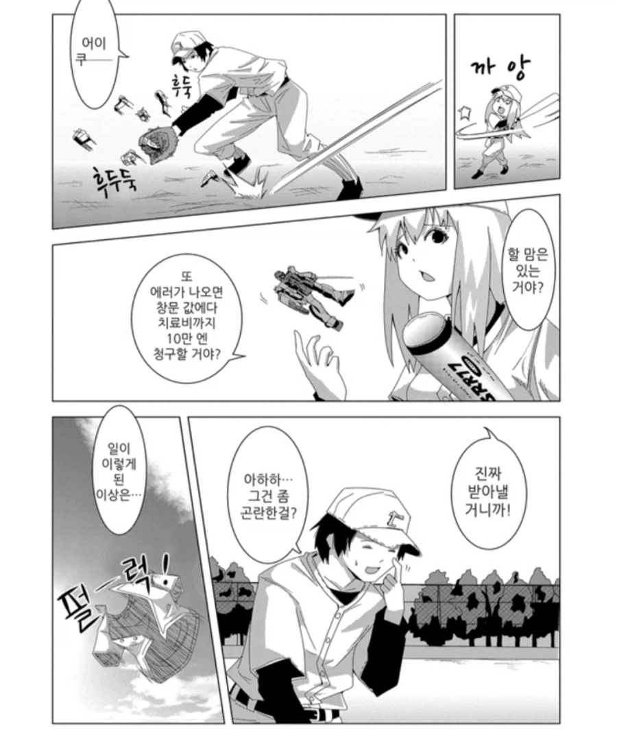 유머 1148 페이지 | TOONZIP 이미지 14
