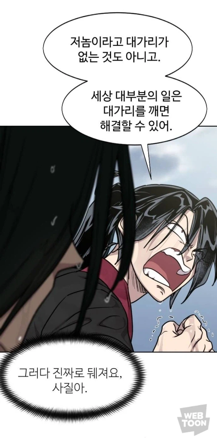 유머 1141 페이지 | TOONZIP 대표 이미지