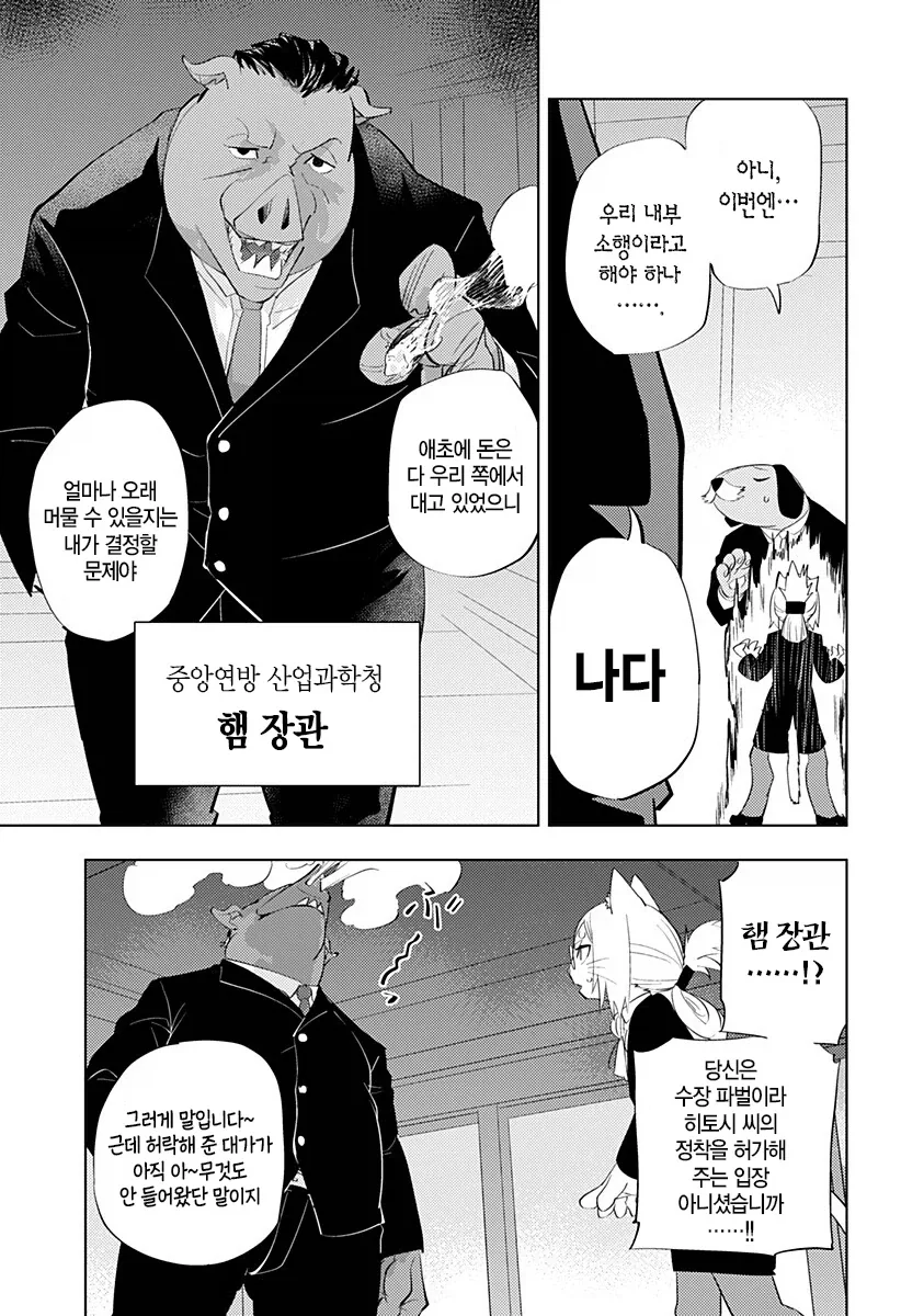 쓸모없는 털없는 원숭이놈 거지꼴로 만들어주마_3.webp