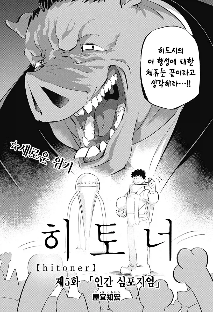 쓸모없는 털없는 원숭이놈 거지꼴로 만들어주마_6.webp