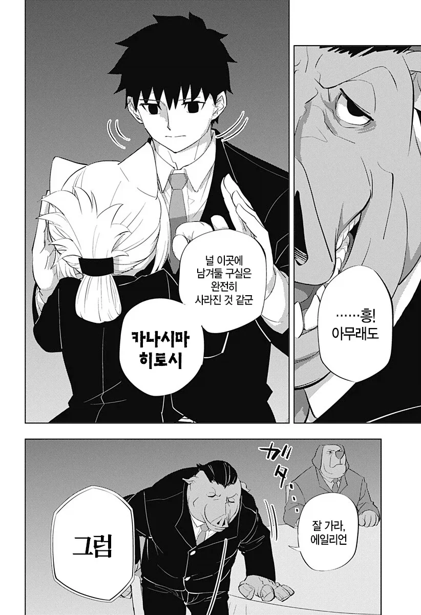 쓸모없는 털없는 원숭이놈 거지꼴로 만들어주마_8.webp