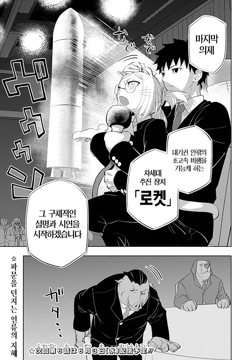 쓸모없는 털없는 원숭이놈 거지꼴로 만들어주마_9.webp