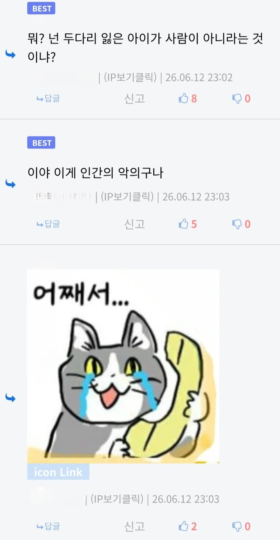 댓글쓸땐 주어를 확실히 해야 하는 이유_6.webp