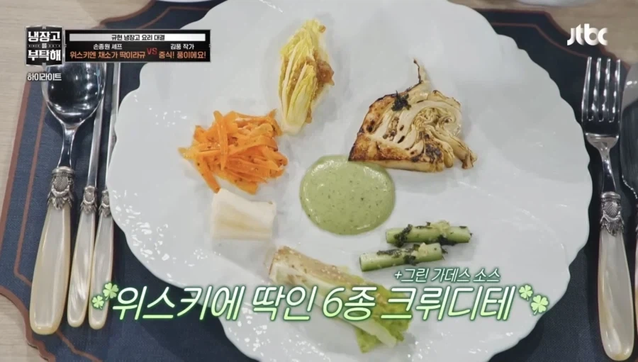 냉부)손종원 vs 김풍이 웃긴 점_3.webp