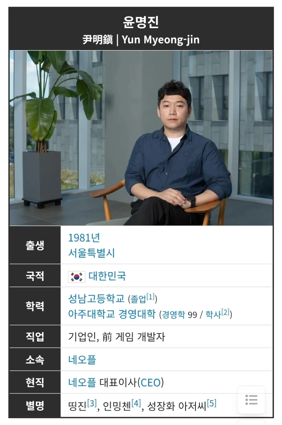 김창섭이나 윤명진 이사람들이 인터넷에서야 친숙하지만_2.webp