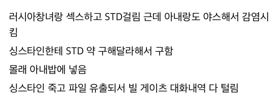 실리콘 벨리의 악마_2.webp