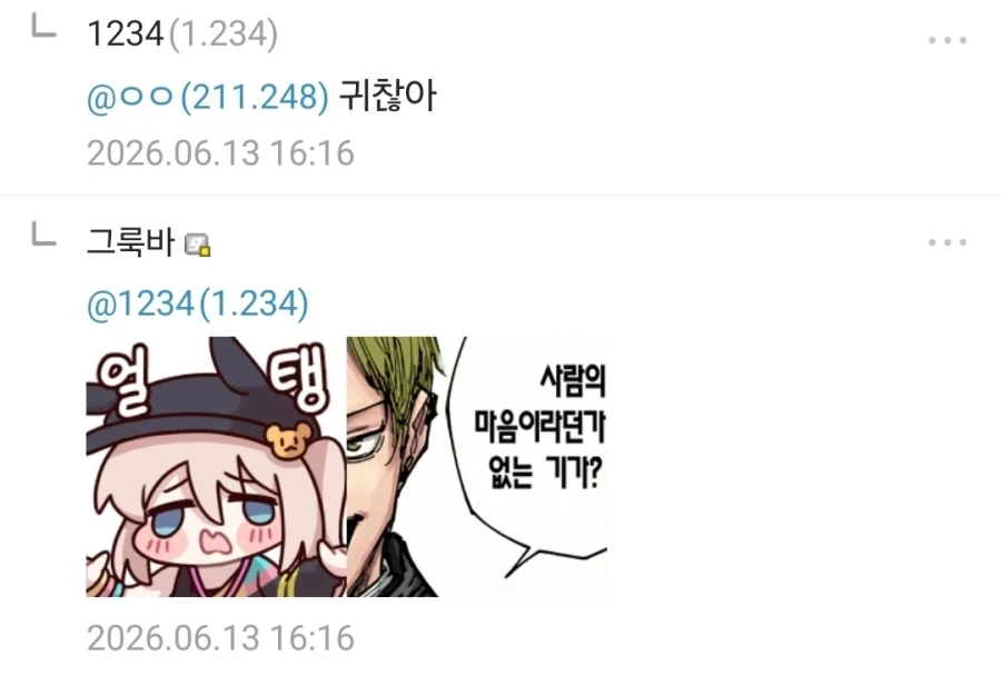 번역이랑 식질 둘 다 하고 디시에서 욕먹는 방법.jpg_2.webp