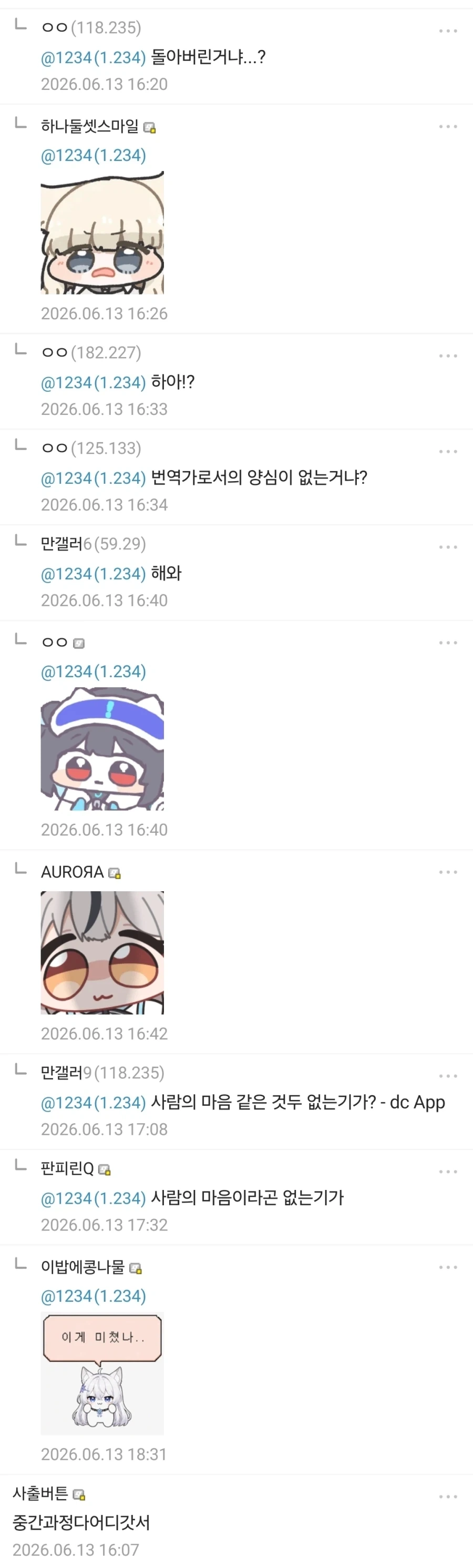 번역이랑 식질 둘 다 하고 디시에서 욕먹는 방법.jpg_3.webp