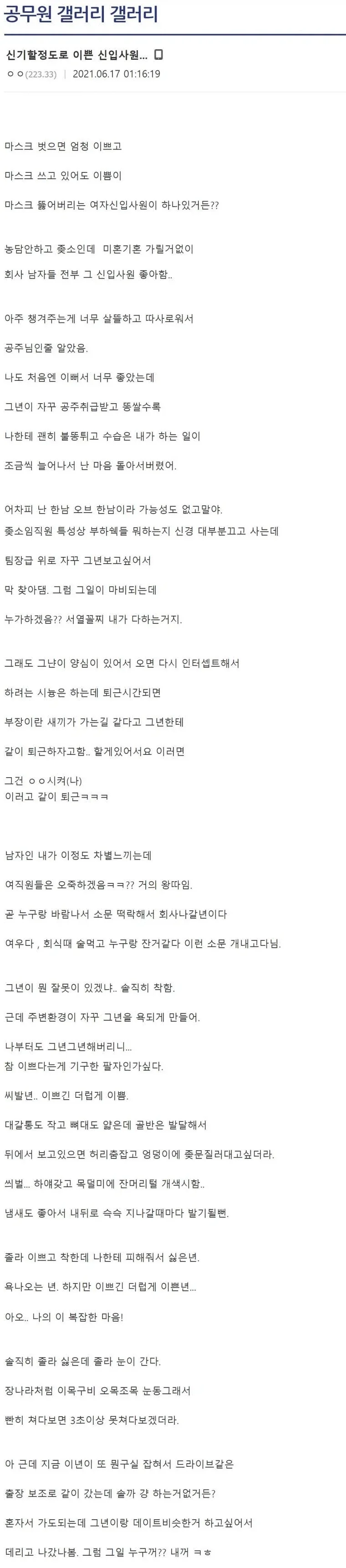 현대판 지킬박사와 하이드_1.webp