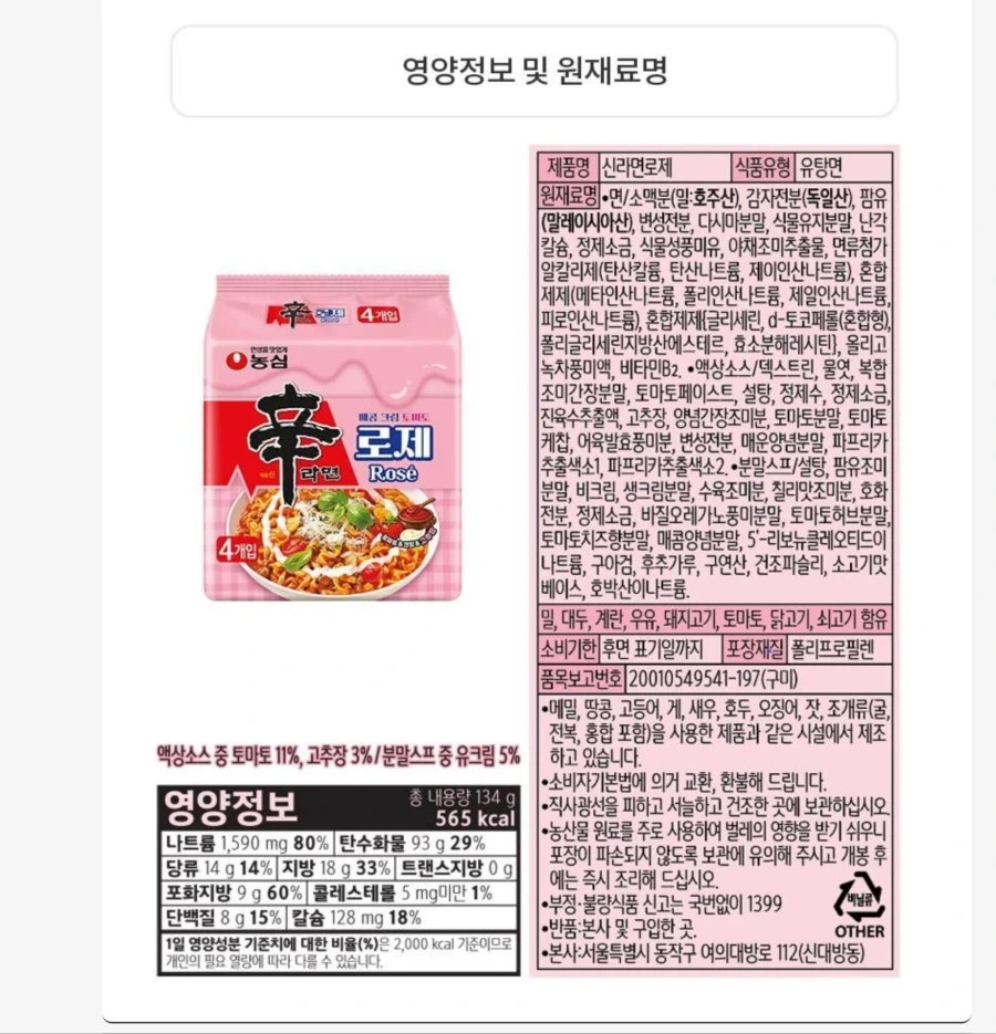 결국 넝심도 따라하는 5뚜기 메타 ㄷㄷ._1.webp