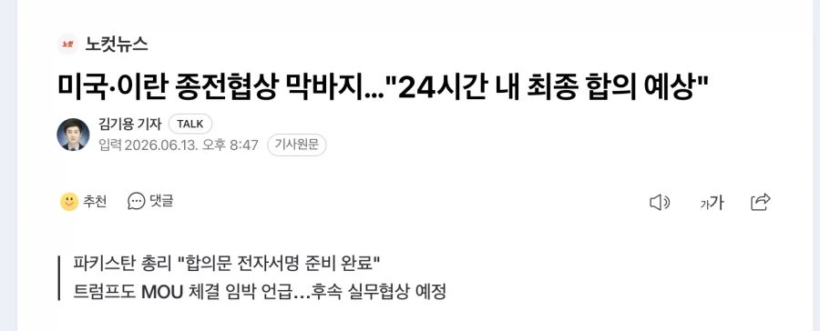 사스케 최종안이 끝나질 않는다_1.webp