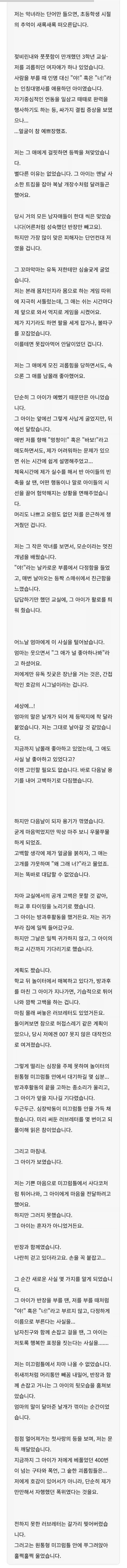 꺾여버린 마음_1.webp