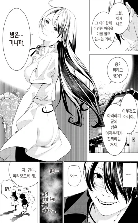 괴물이야기) 센죠가하라가 공격적으로 귀여웠던 점._2.webp