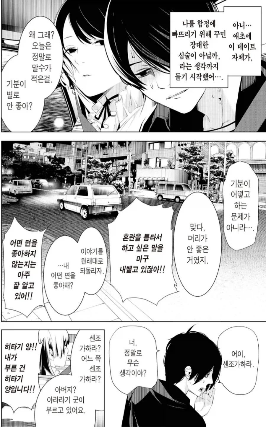 괴물이야기) 센죠가하라가 공격적으로 귀여웠던 점._4.webp