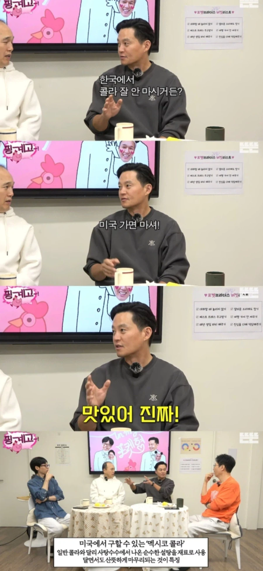 이서진이 미국 에서만 콜라 마시는 이유_1.webp