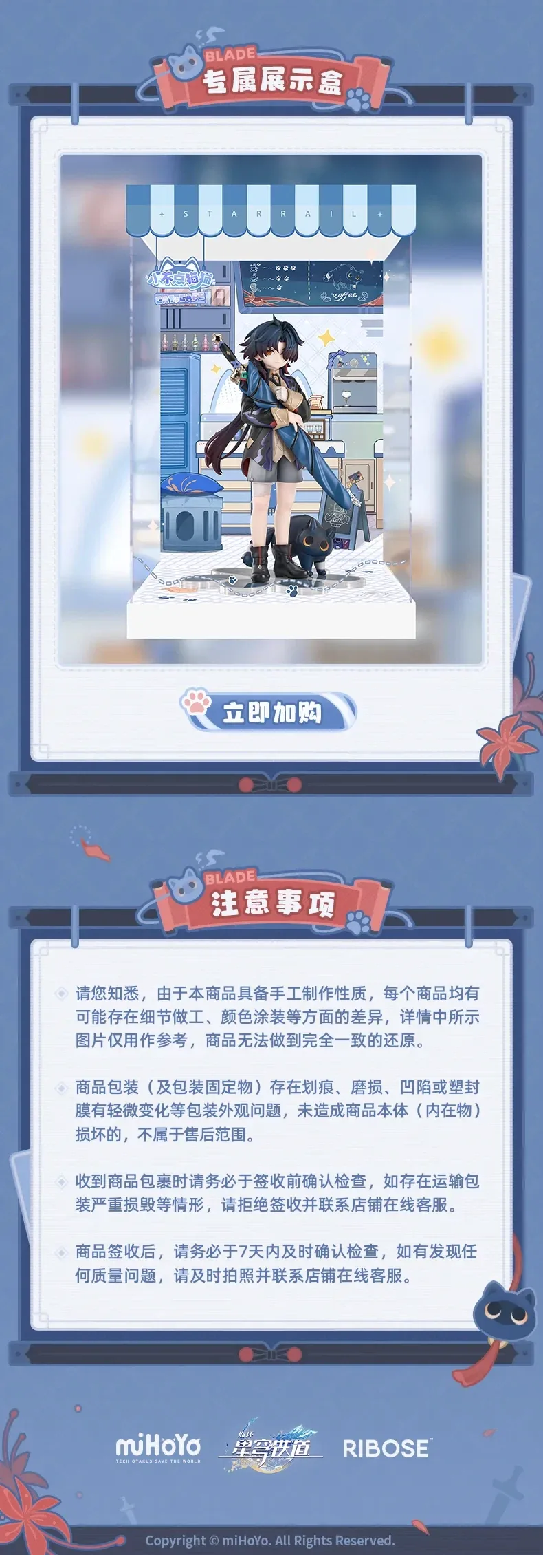 [RIBOSE]붕괴:스타레일 미니니 고양이 시리즈- 블레이드_7.webp
