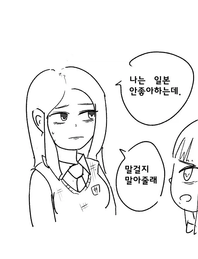 일본 여자애한테 씨1발 박는 백합 만화_3.webp
