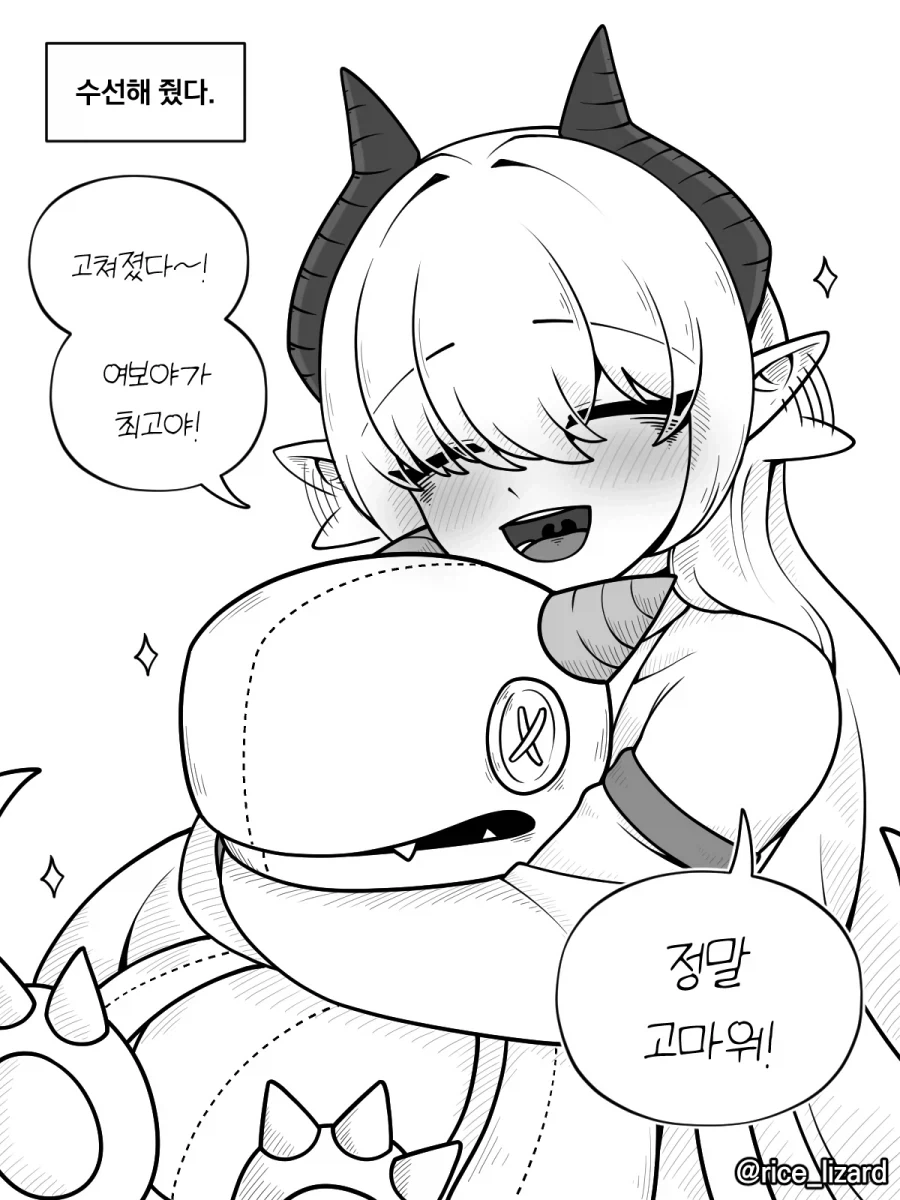 품위로운 드래곤 와이프.manhwa_7.webp