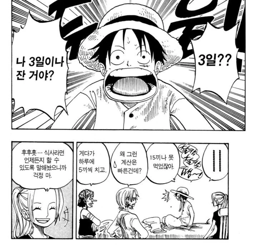 원피스) 상디 없으면 일주일 안에 망하는 이유_1.jpg