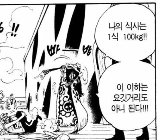 원피스) 상디 없으면 일주일 안에 망하는 이유_2.jpg