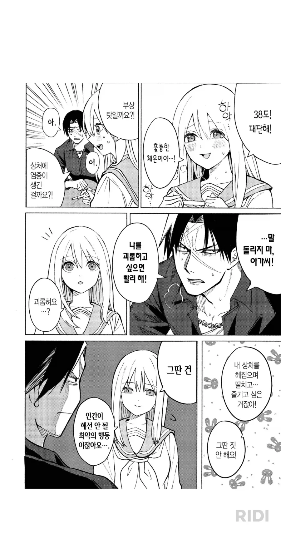 얼탱이가 없네 이 만화 ㅅㅂㅋㅋㅋㅋ_1.webp