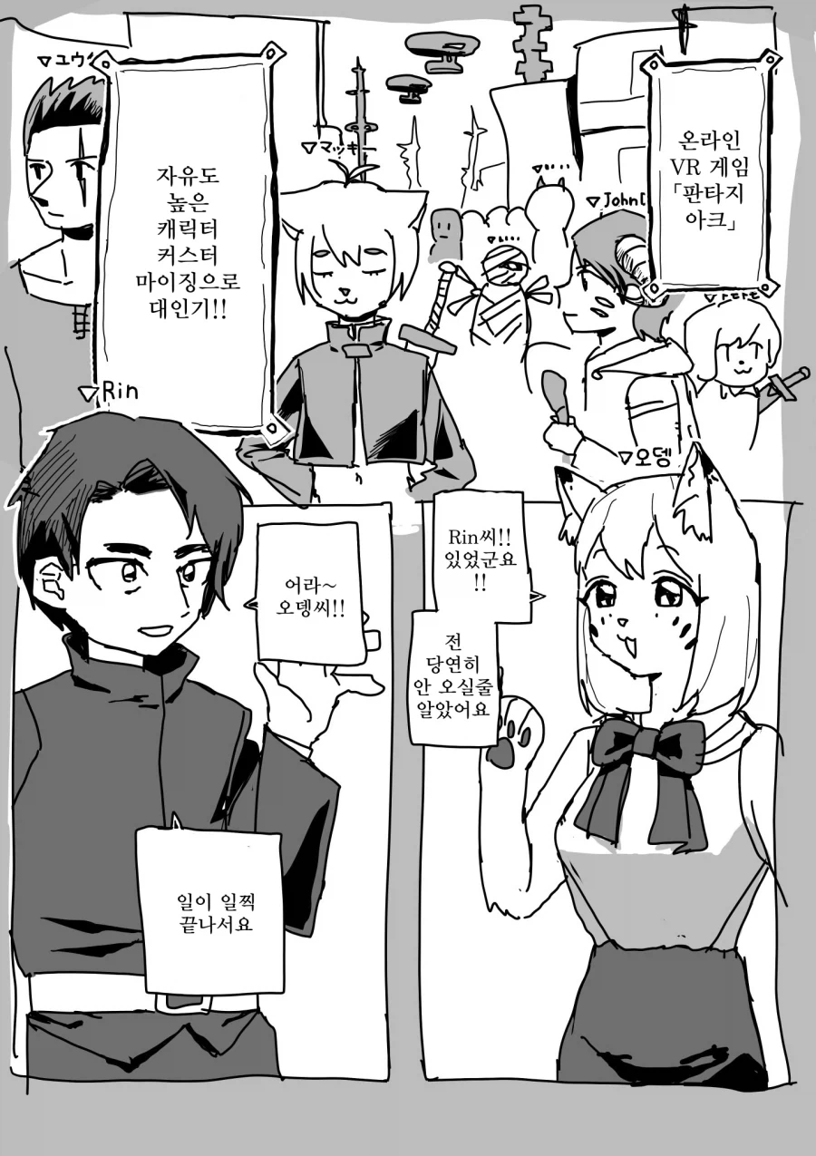 이상형의 모습으로 다니는 만화_1.webp