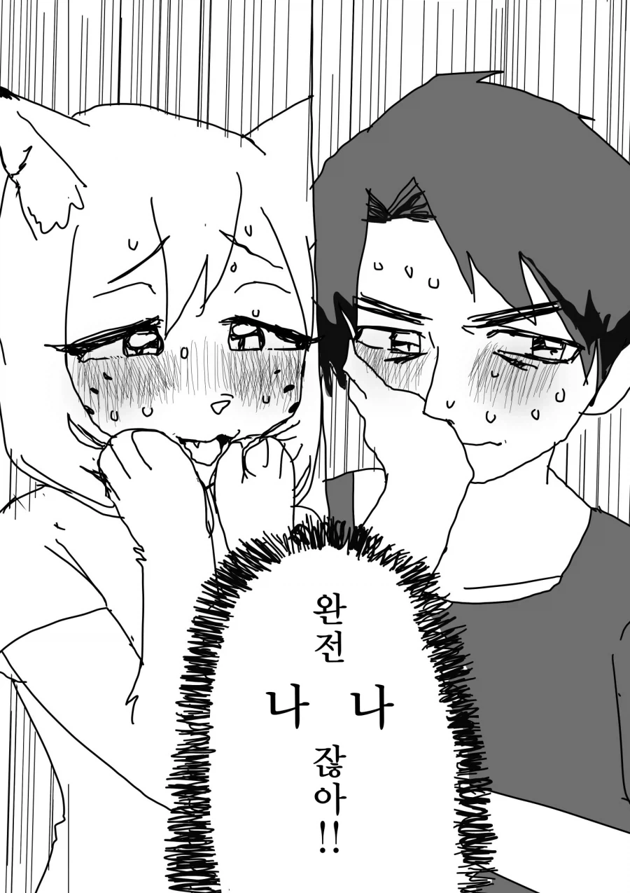 이상형의 모습으로 다니는 만화_6.webp