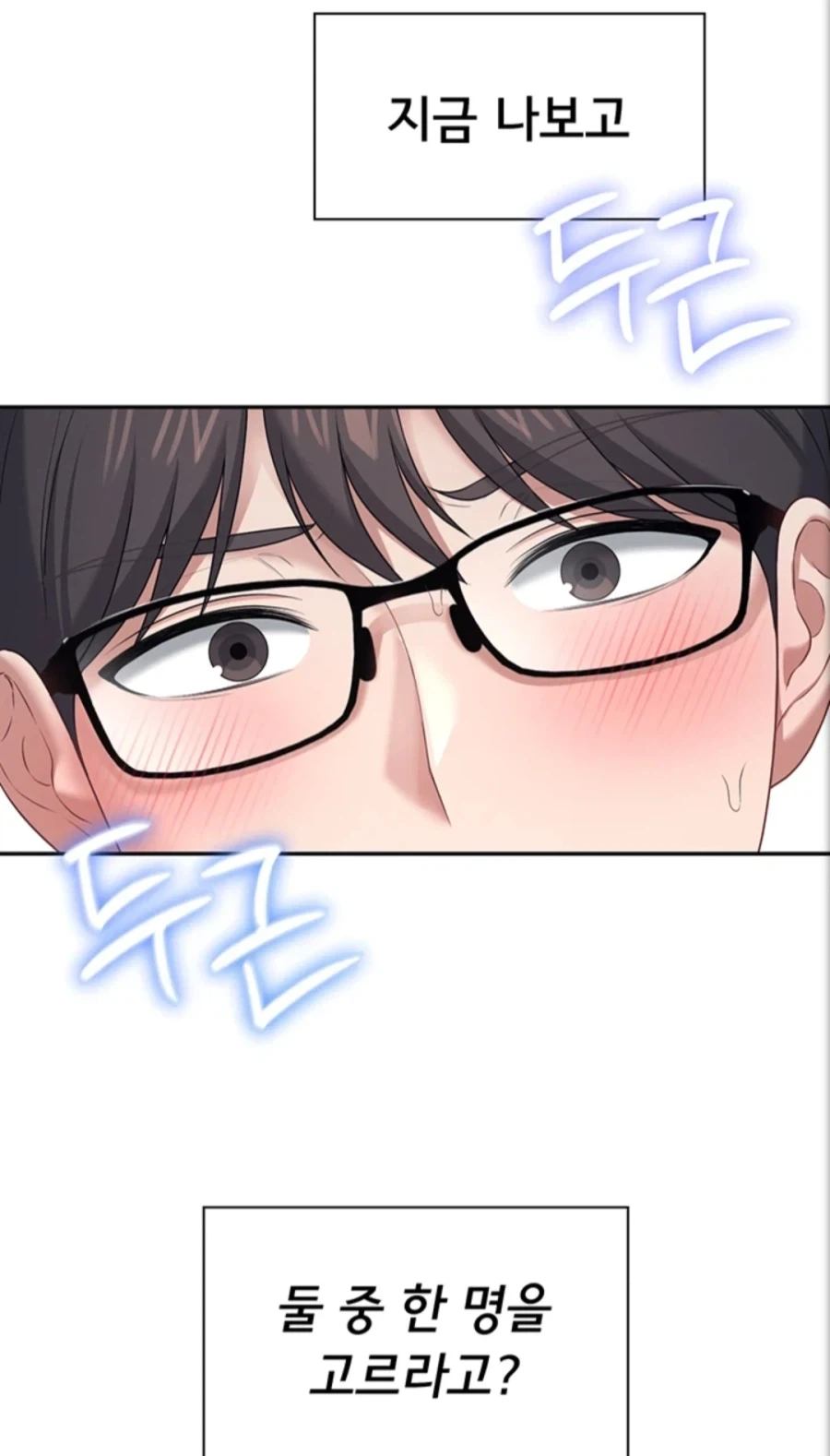 여러 사람이랑 약속이 겹칠때의 해결법.jpg_7.webp