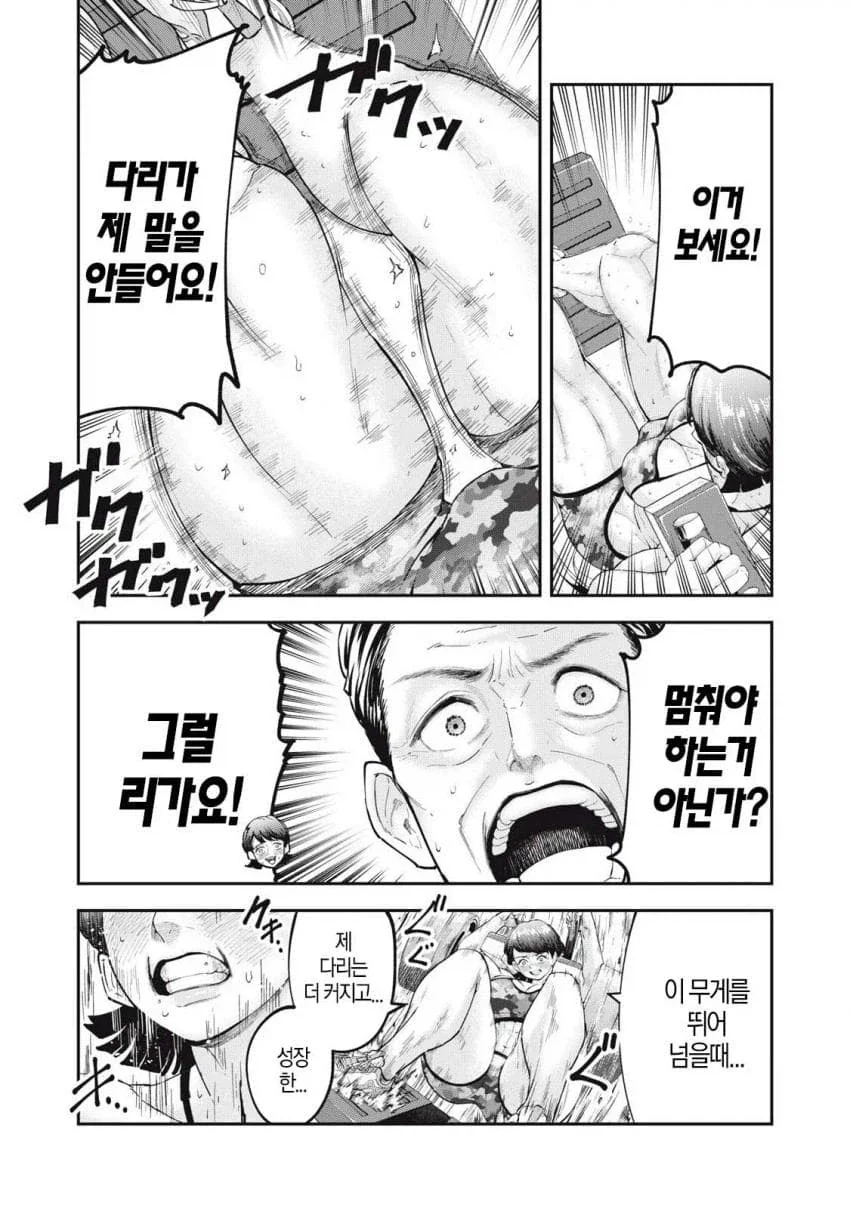 젖큰 장신 미녀가 야한소리내면서 죽겠다 하는 만화.manga_4.webp
