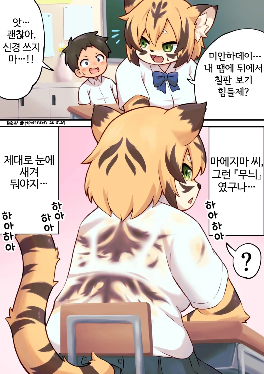 덩치 큰 친구 뒤에 앉는 만화_1.webp