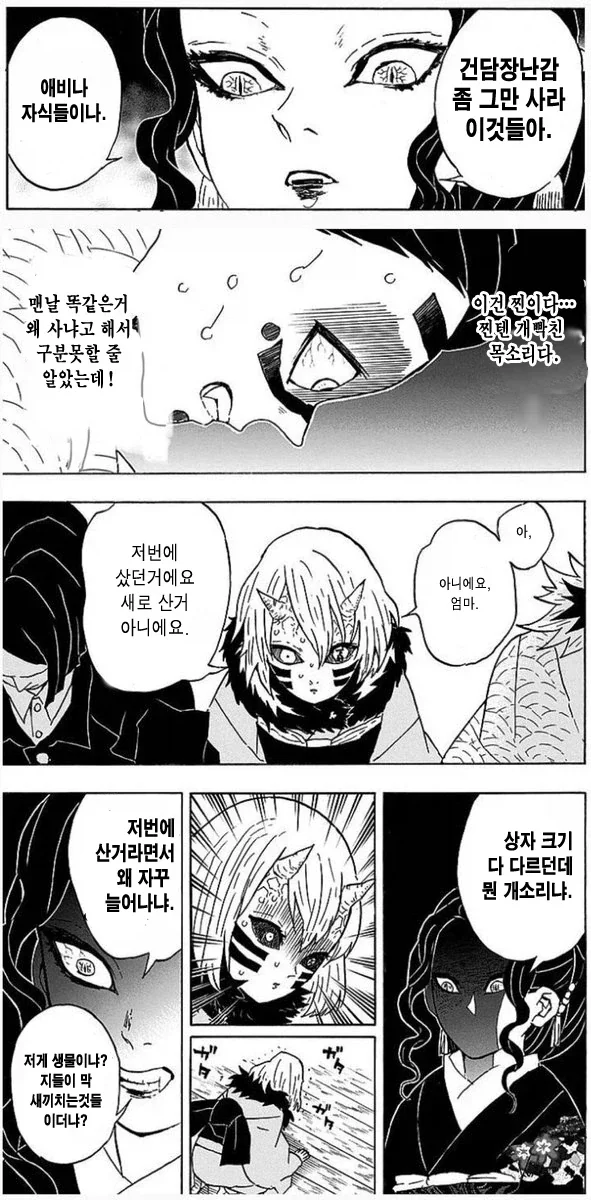 메빌 선 넘는 만화 이해가 안 돼._1.webp