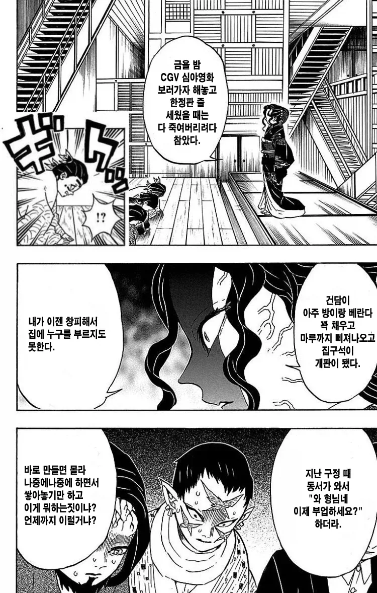 메빌 선 넘는 만화 이해가 안 돼._2.webp