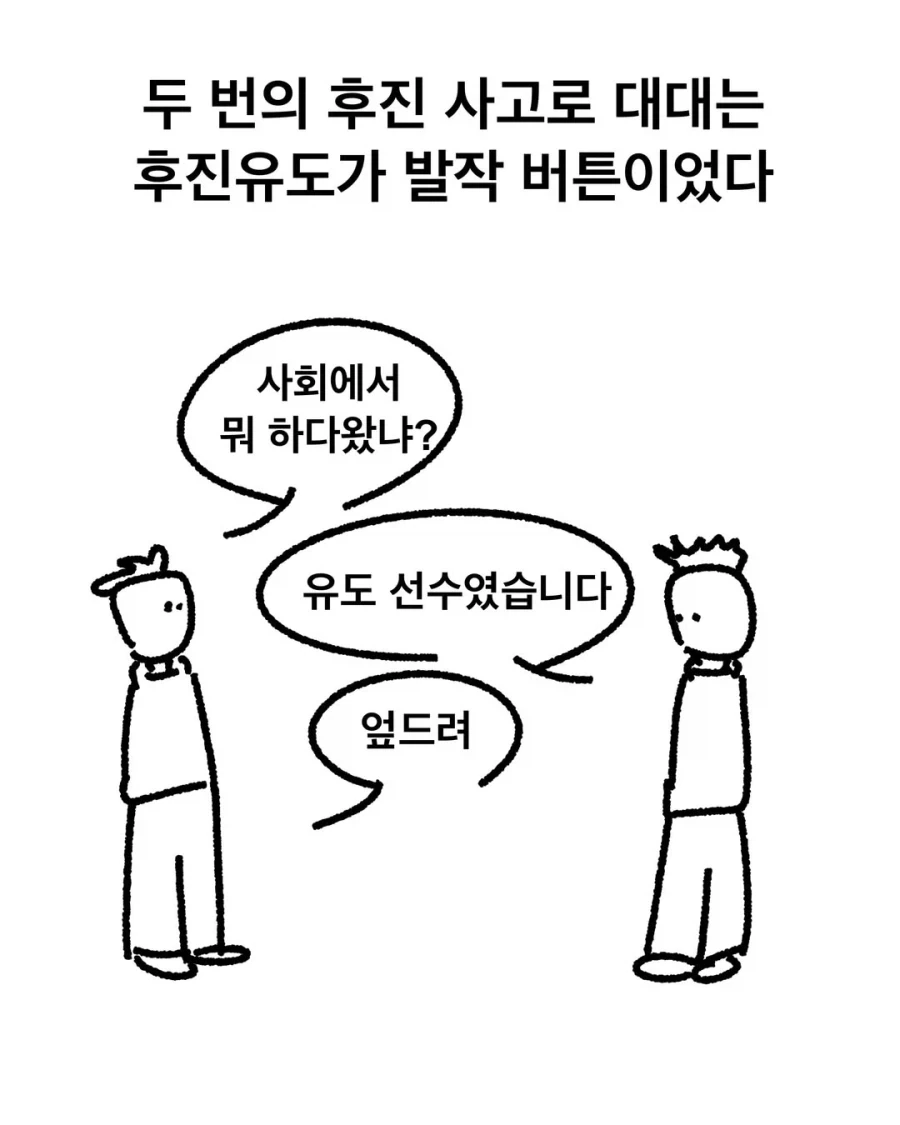 후진 사고에 대한 군대의 접근법.manhwa_12.webp