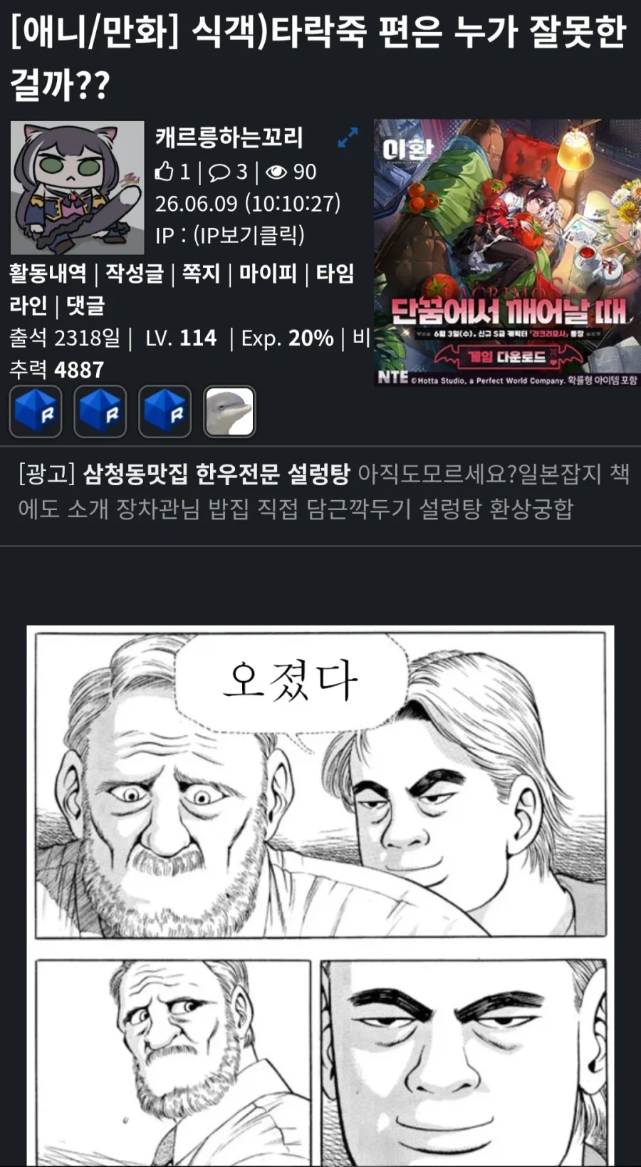 ㅎㄱㅇ 얘기들으니 의미심장해지는 만화.sikgack_1.webp