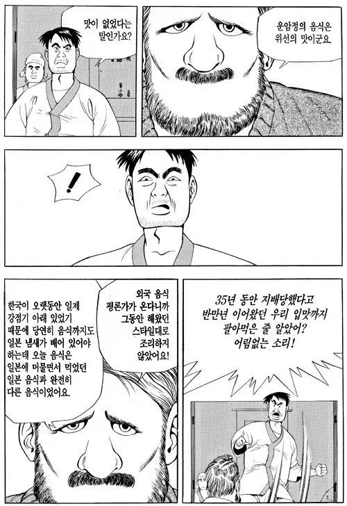 ㅎㄱㅇ 얘기들으니 의미심장해지는 만화.sikgack_5.webp