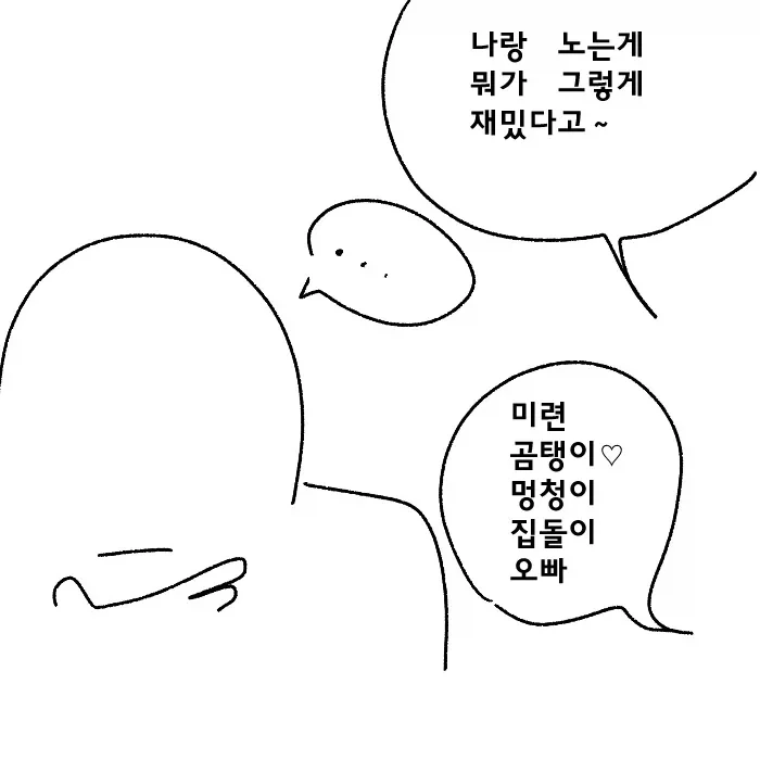 시각장애 메스가키 만화.manwha_4.webp