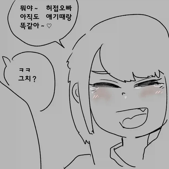 시각장애 메스가키 만화.manwha_30.webp