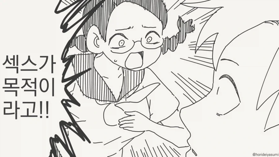 흑심이 있어서 이러는게 아니라고!!.manhwa_3.webp