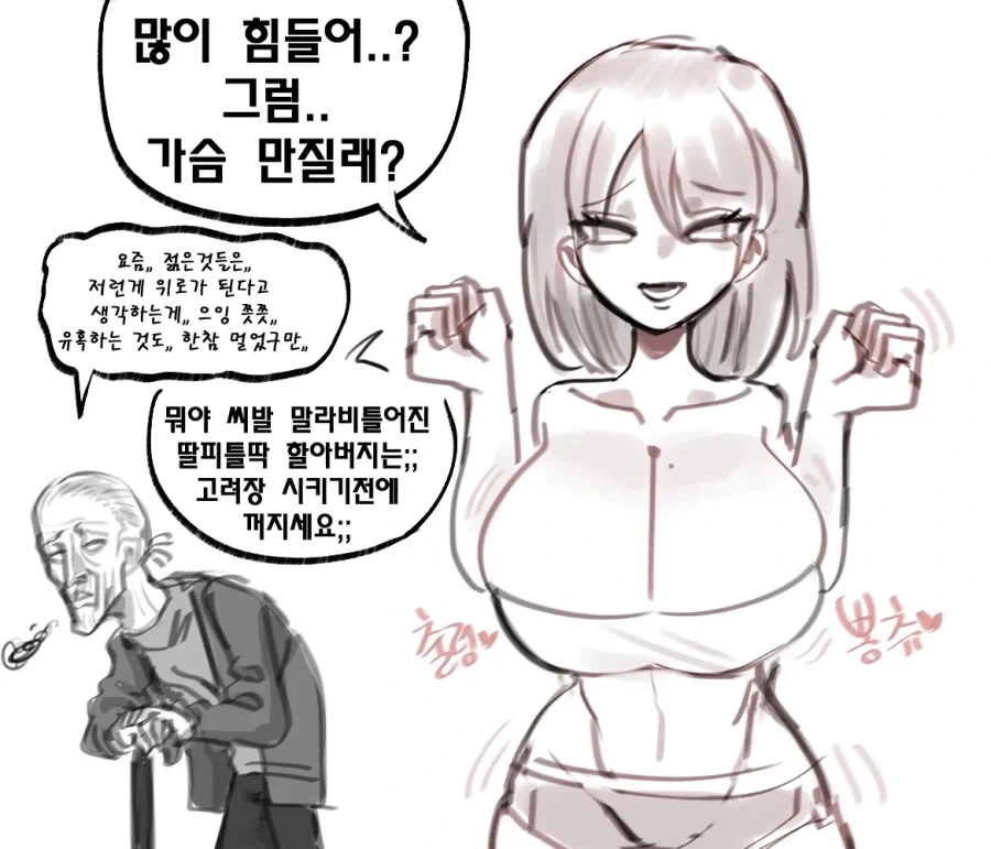 가슴배틀하는.MANHWA_1.webp