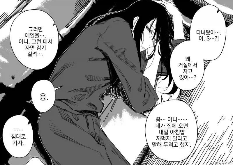 동거하는 여친과 후배 만화_8.webp