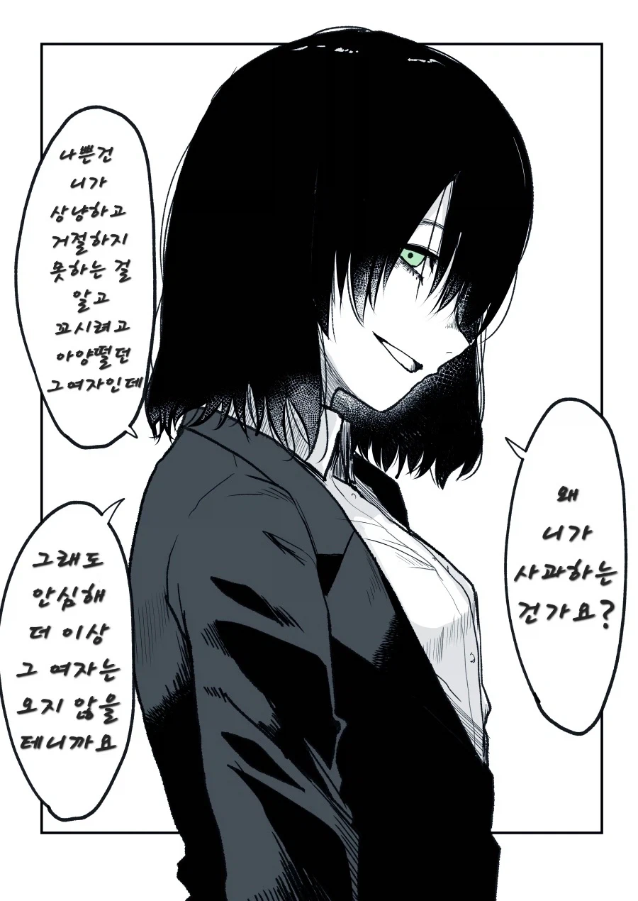 얀데레들 만화_1.webp