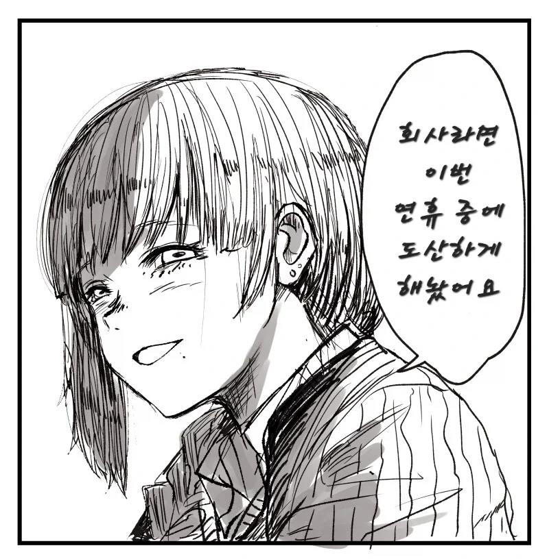 얀데레들 만화_3.webp