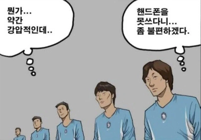 특유의 꼰대 문화를 지적했던 히딩크_3.webp