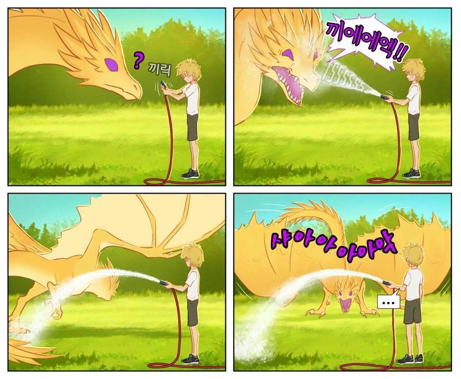 번역)드래곤 스타, 일상편.manhwa_23.webp