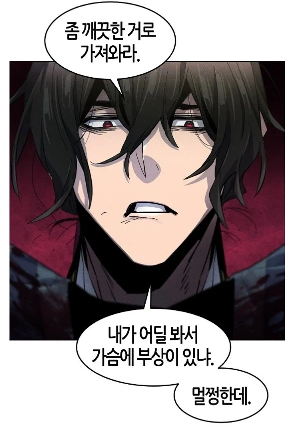 눈치가 없어도 살아남은 이유_3.webp