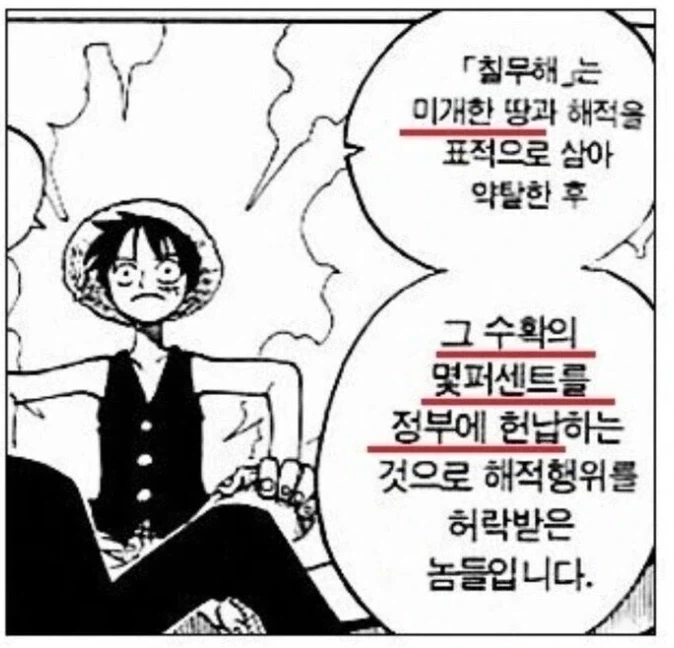 원피스) 미호크가 농사 짓고 사는 이유_2.webp