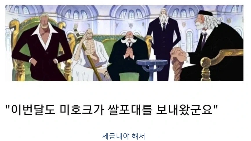 원피스) 미호크가 농사 짓고 사는 이유_3.webp