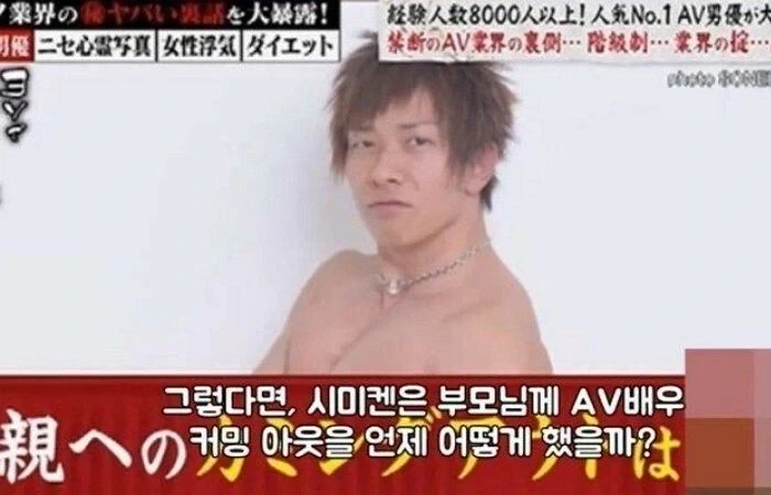 아빠한테 혼난 AV 배우.JPG_1.webp