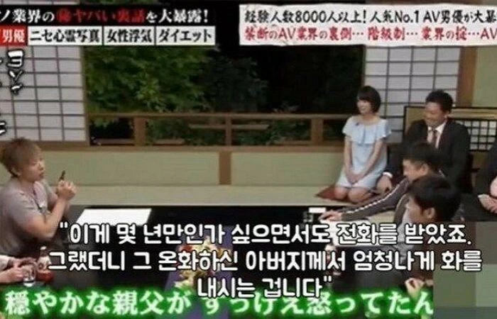 아빠한테 혼난 AV 배우.JPG_3.jpg