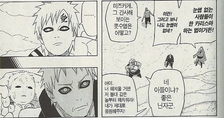 나루토) 친아빠보다 처음보는 아저씨들이 자길 더 인정해주는 상황_3.webp